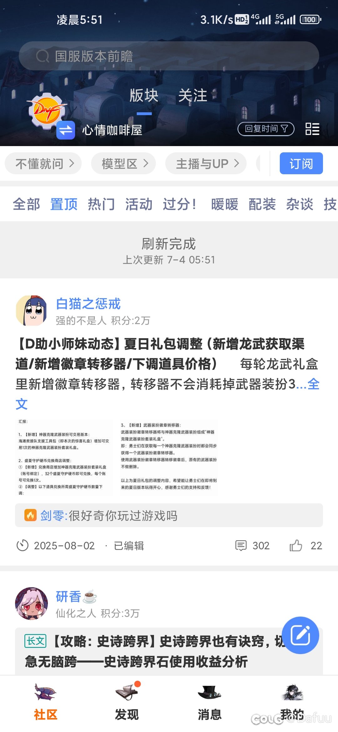 哥们能穿越时空了1