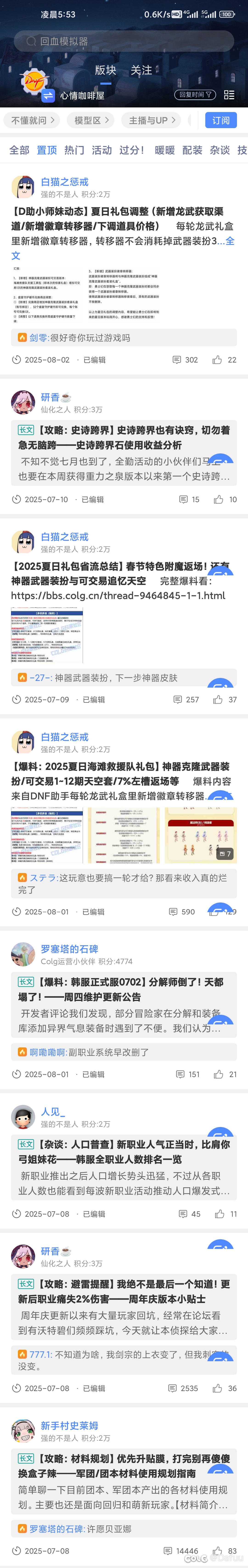 哥们能穿越时空了2