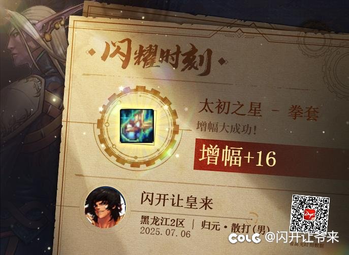碎了两把白15，然后八连碎3