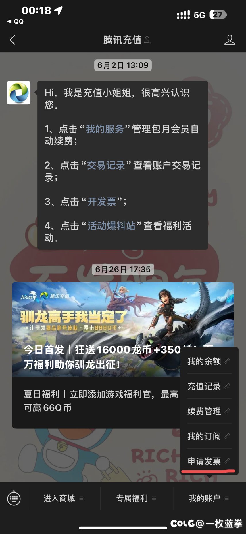 萌新/回归向分享4