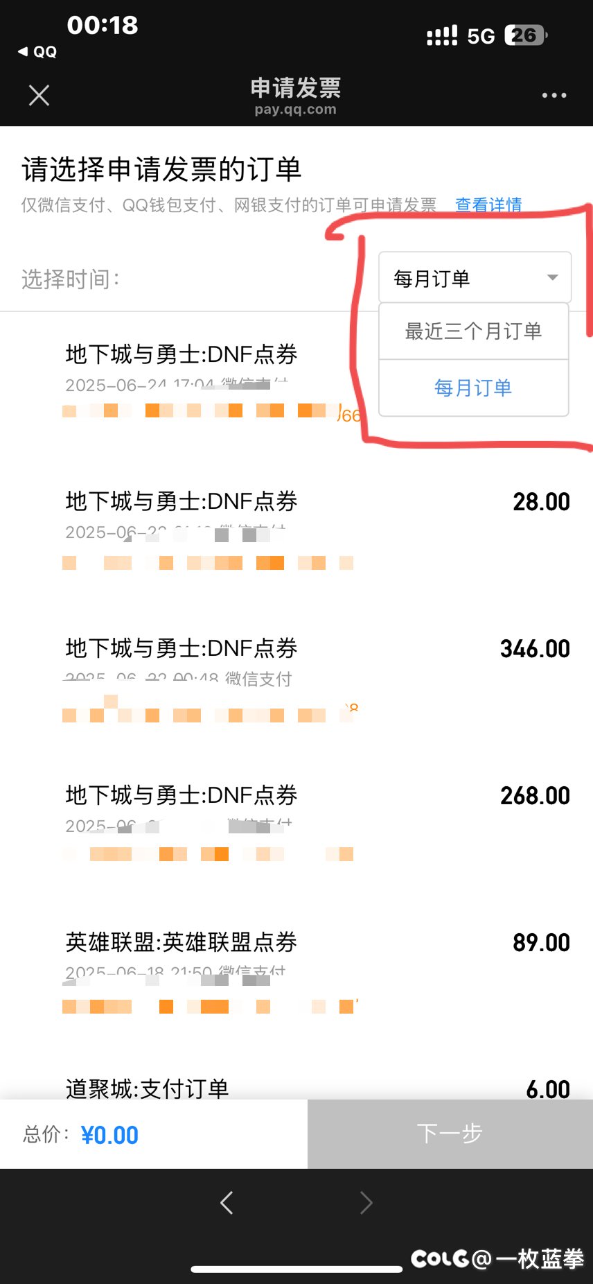 萌新/回归向分享8