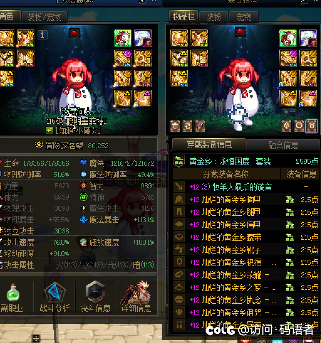正好回坑一年，记录一下一年结晶体从零开始的进度4