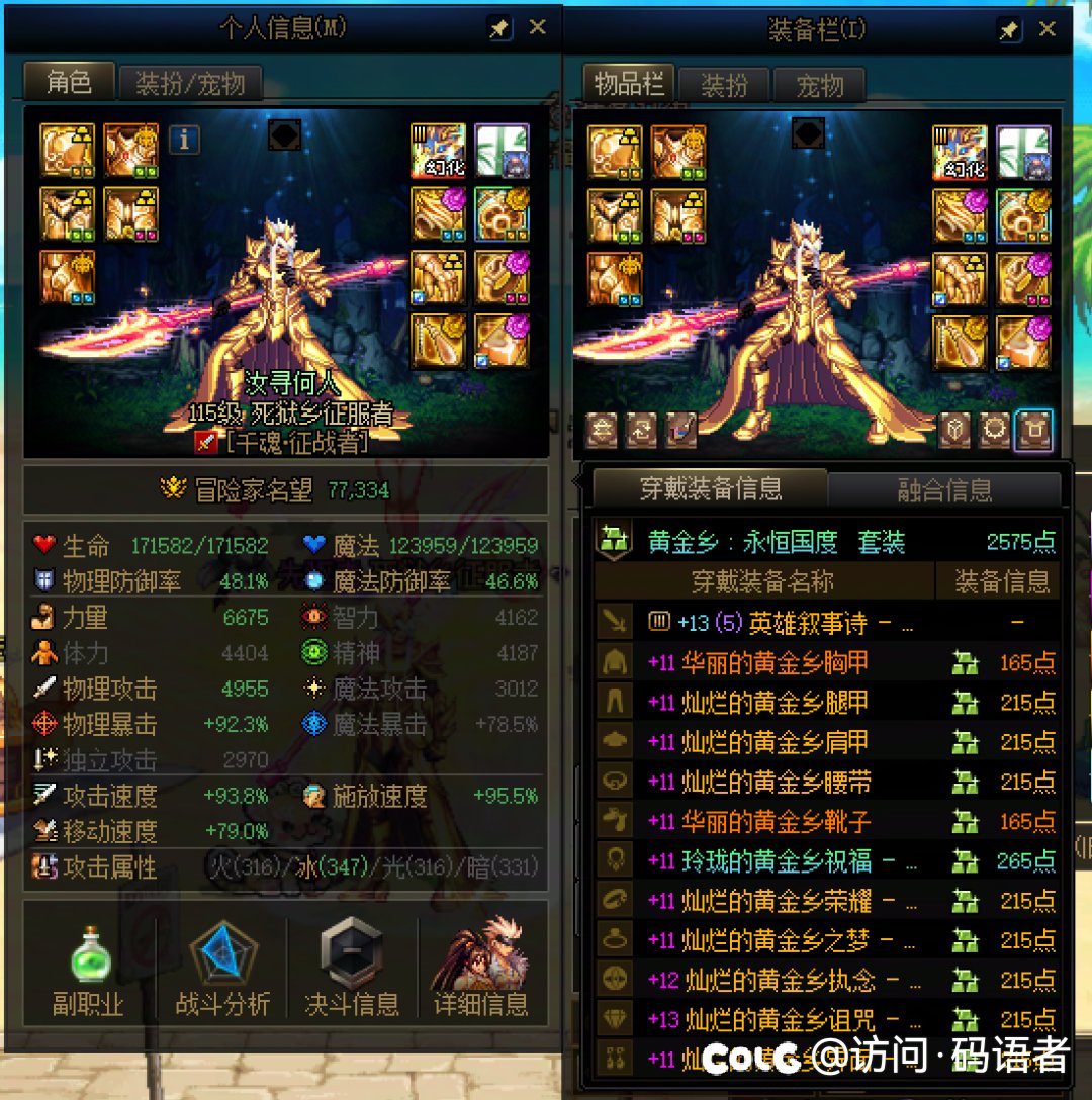 正好回坑一年，记录一下一年结晶体从零开始的进度12