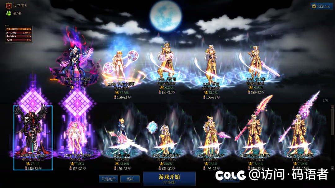 山东二区 冒险团  余悸 您算什么东西2