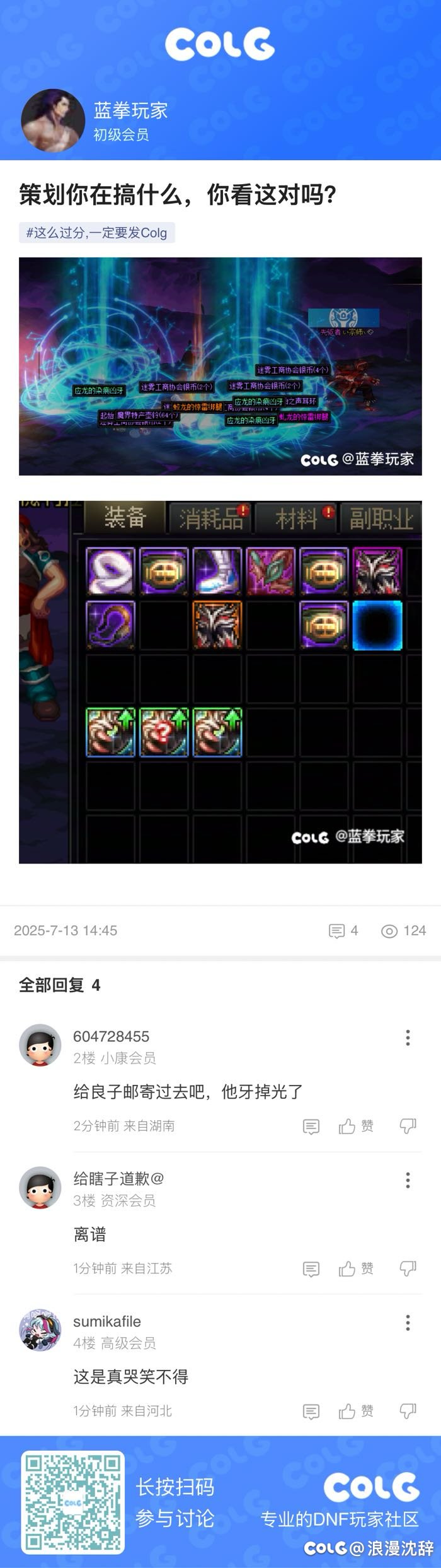 过分了，策划有这么重复的吗？1