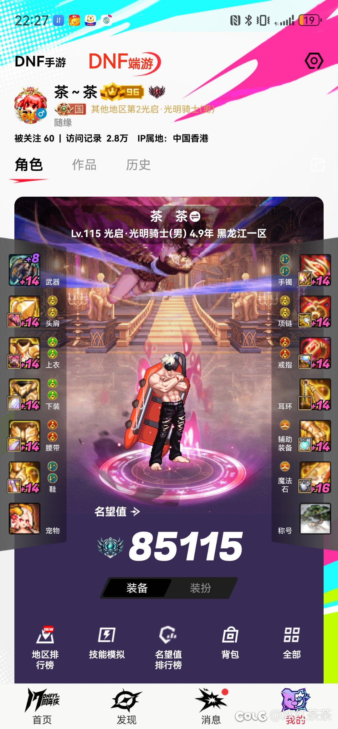 跨六16右槽全身14奶爸出手1