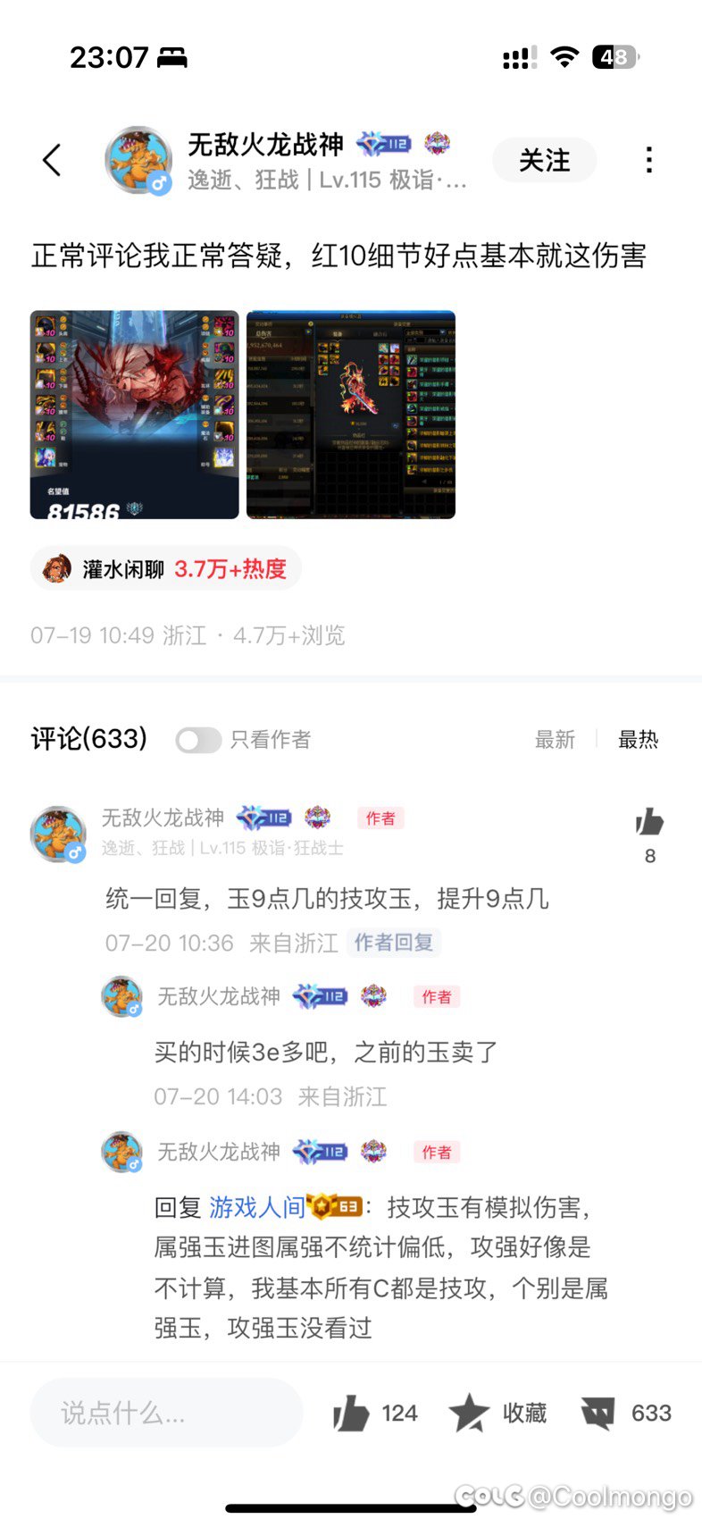 怎么？说个实话让你破防了？ 那位红10大佬？4