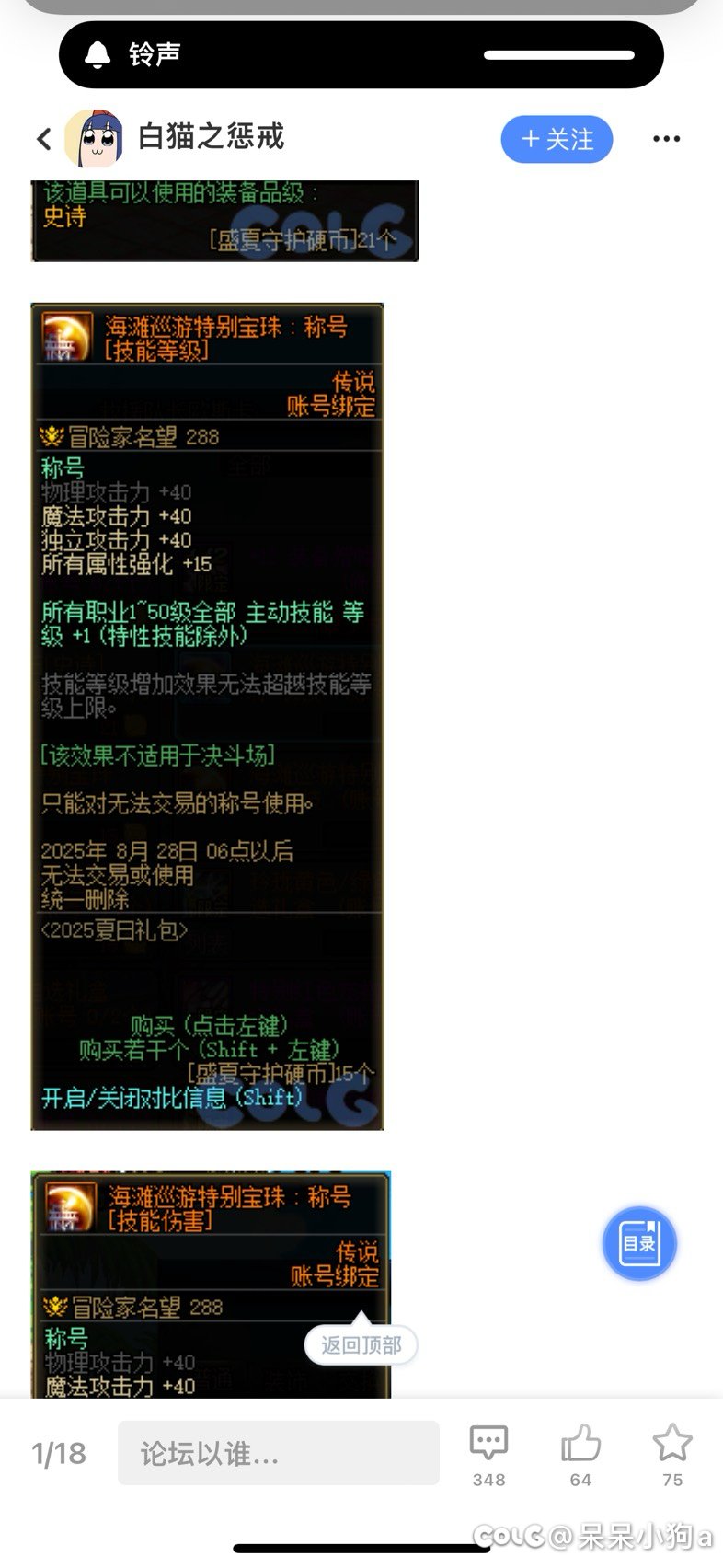 关于奶毕业称号的问题请懂的大哥解答一下2
