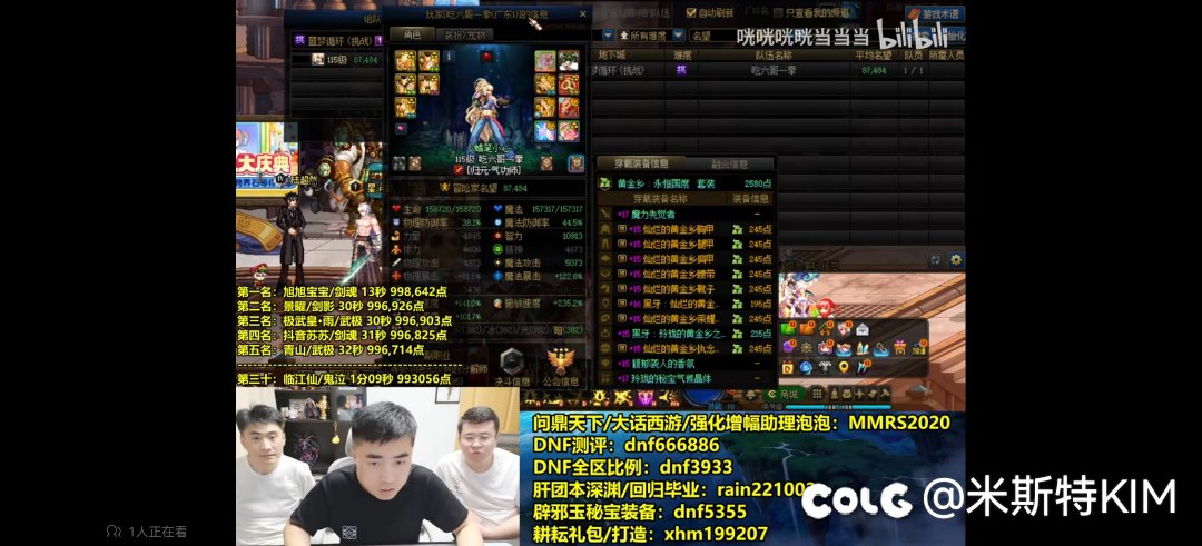 这是国二女气功么1
