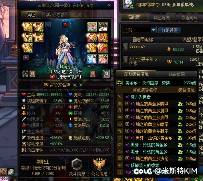 这是国二女气功么2