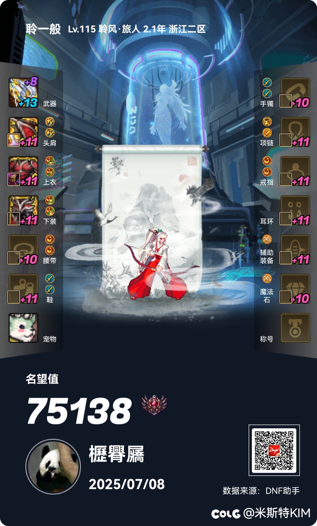 跨五小团体3