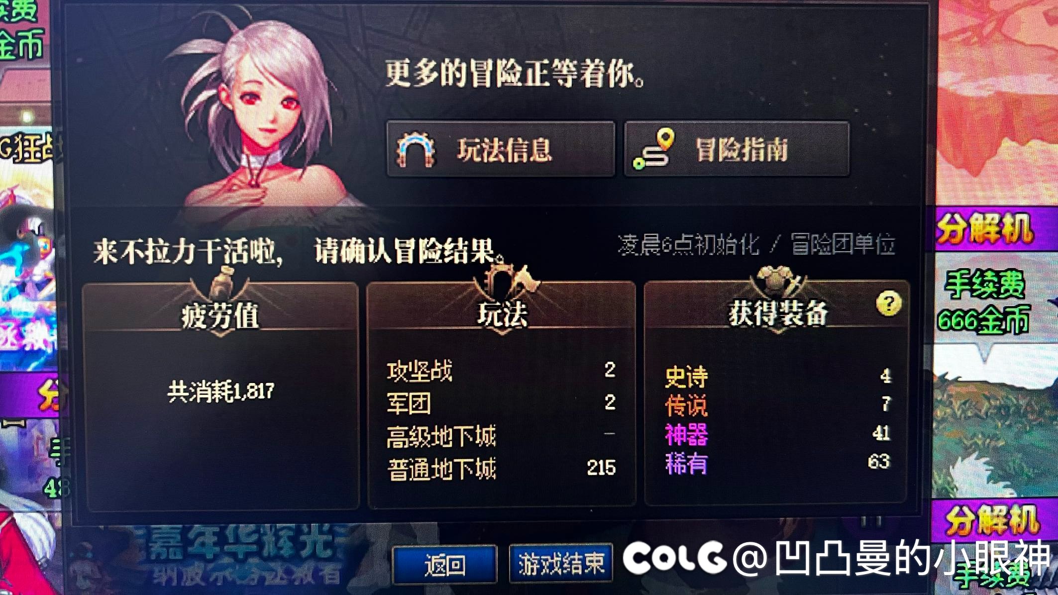 大黑鬼奇美拉 就不该给胶囊2