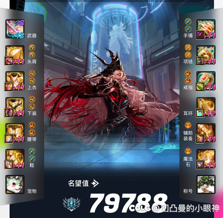 史诗跨界石给谁用好呢1