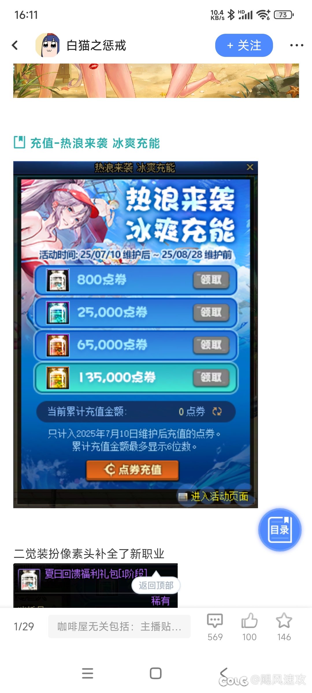 这次营收拉了啊，用像素头来勾引人买一套啊1