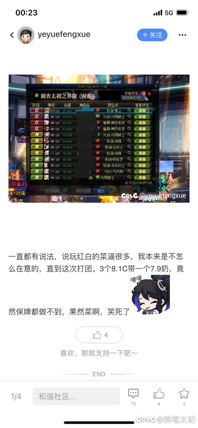 这游戏恨红白党实在太多了1