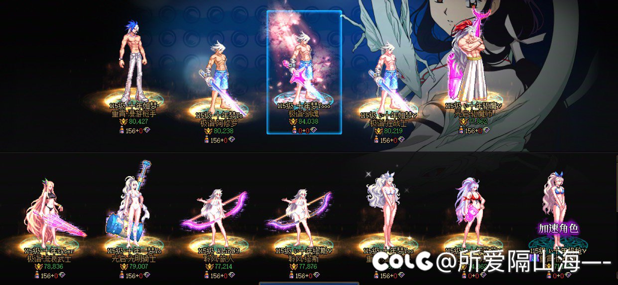 暖暖党的日常，还是喜欢鬼剑士旧版模型4