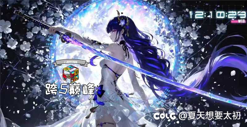 跨5小团体收人，欢迎大家。1