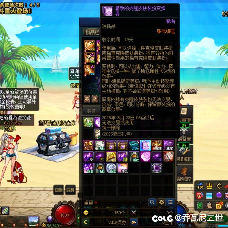换错东西了可以找客服退回吗？1