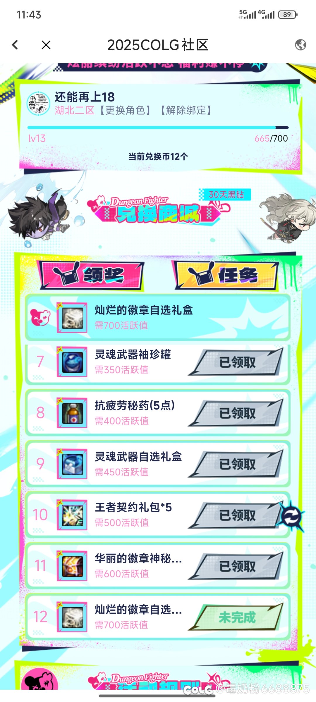 什么鬼，这么过分？1