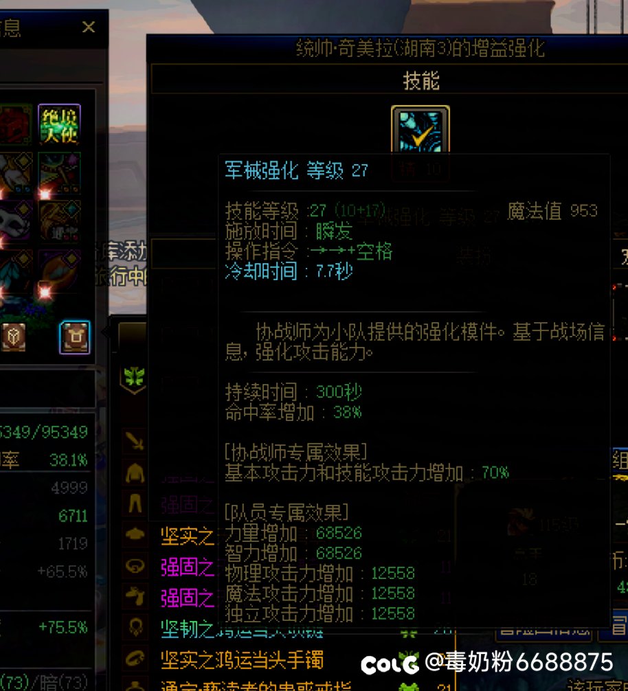 神奶啊，1.2我只能叫他们去找大c了，我这号伤害低啊1
