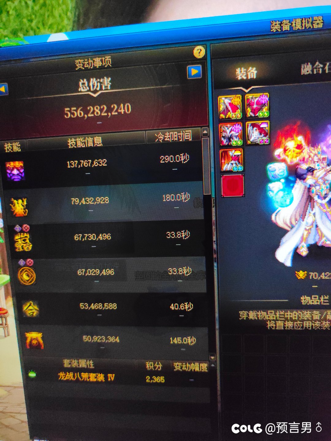 关于驱魔伤害问题有没有大佬解下迷2