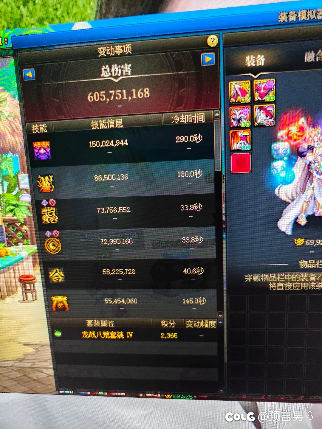 关于驱魔伤害问题有没有大佬解下迷3