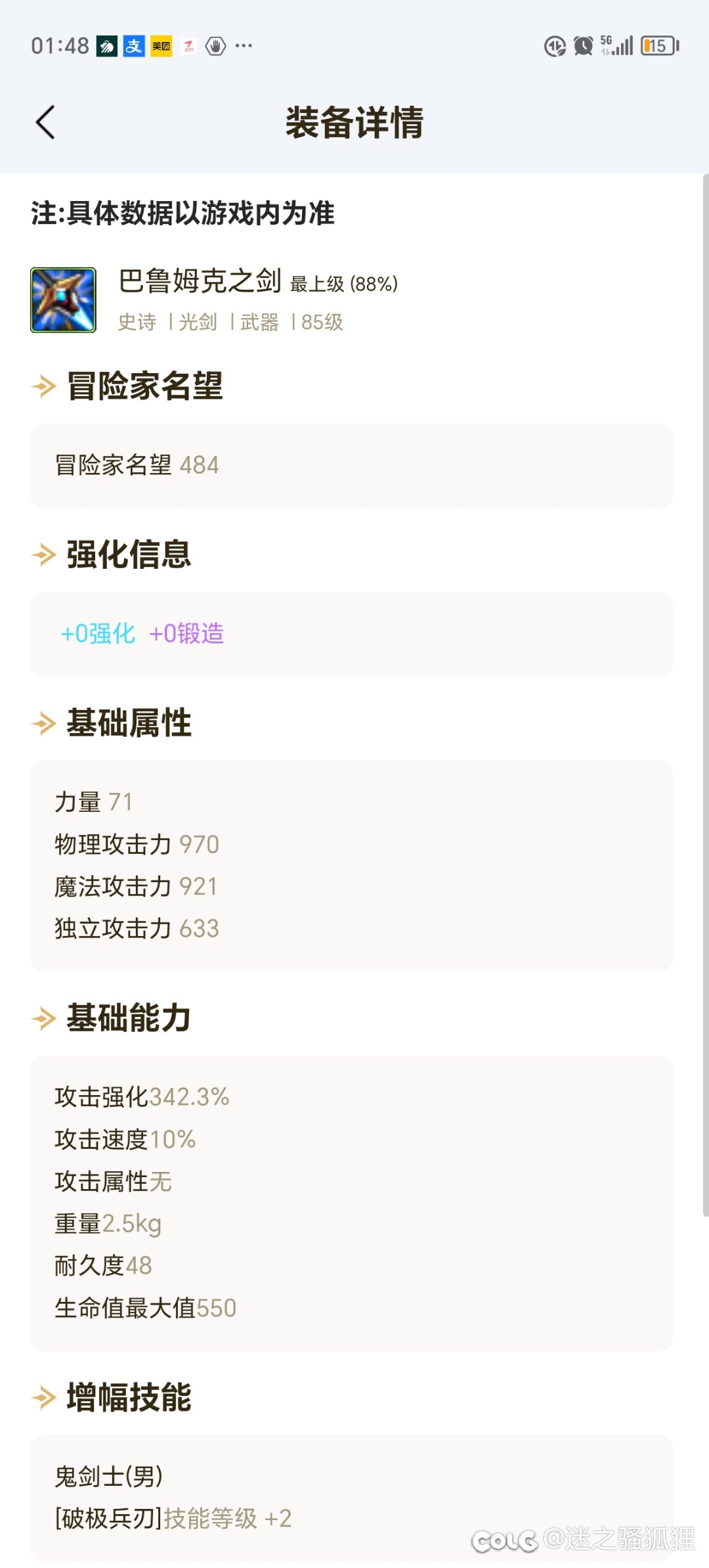 爆率，罐子，增幅强化，概率真没问题，实测3