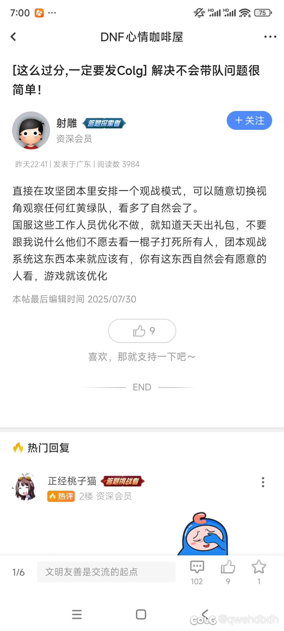 你们觉得观战模式有用吗1