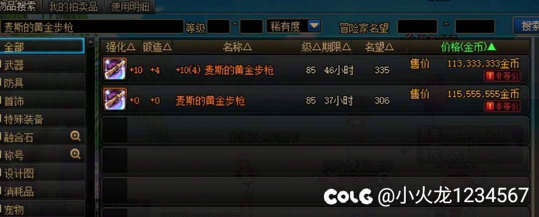 这个步枪是有啥用吗，值这么多2