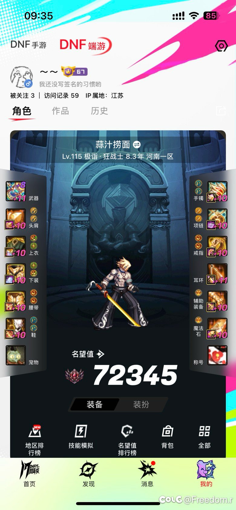 跨戒指  还是开罐子呢1