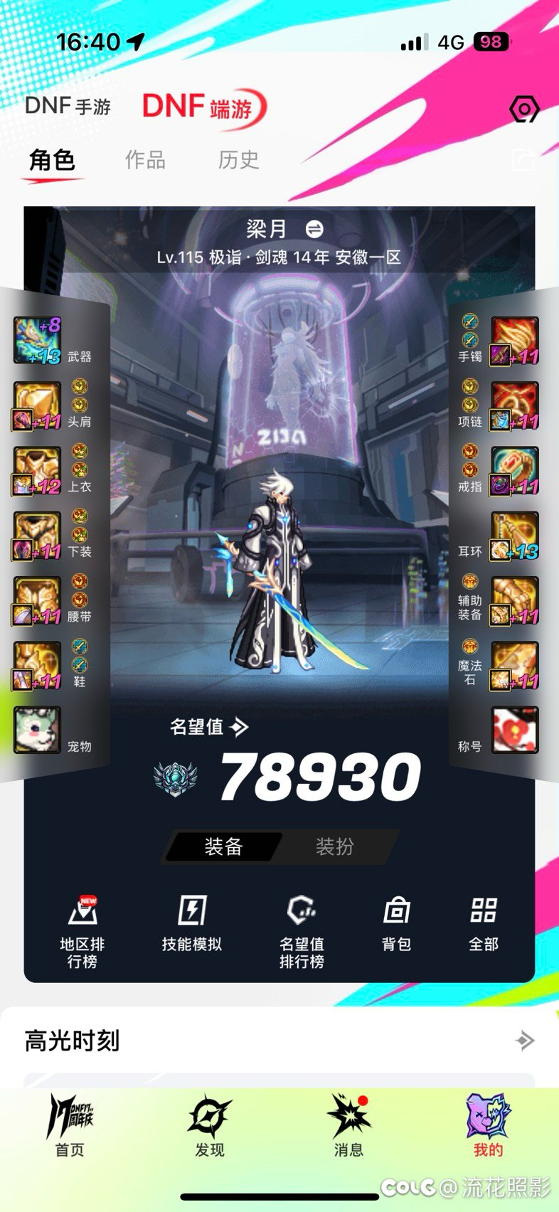 各位道友，如何才能突破8w之境1