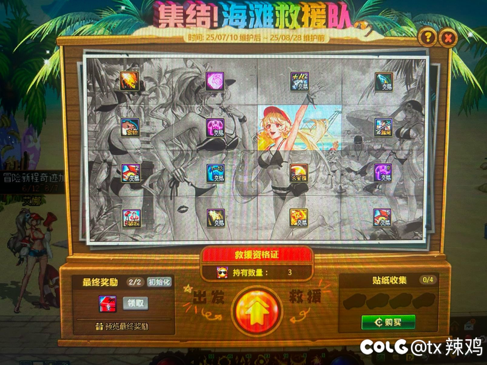 一发入魂！！！欧皇实力不必多说了吧！！！1