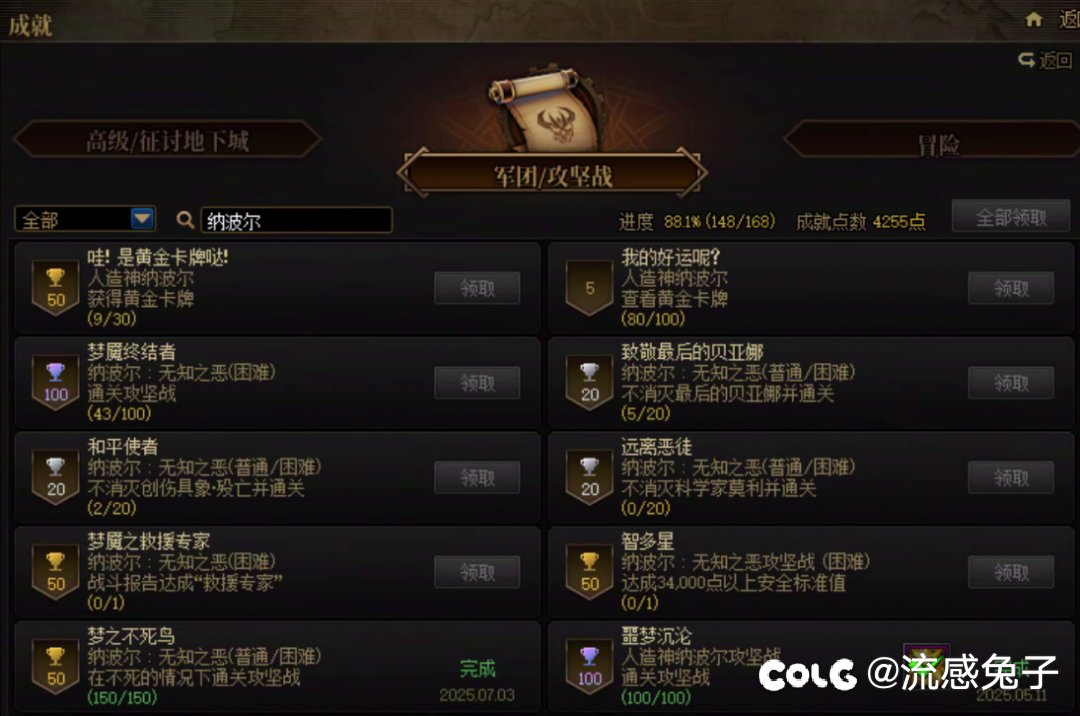 简单易懂的纳波尔困难等日流思路（适用于中等配置野团）2