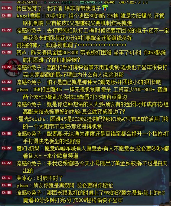 什么时候开高配金团都被嘲讽路边了，非要卡着伤害极限开低配吗？3