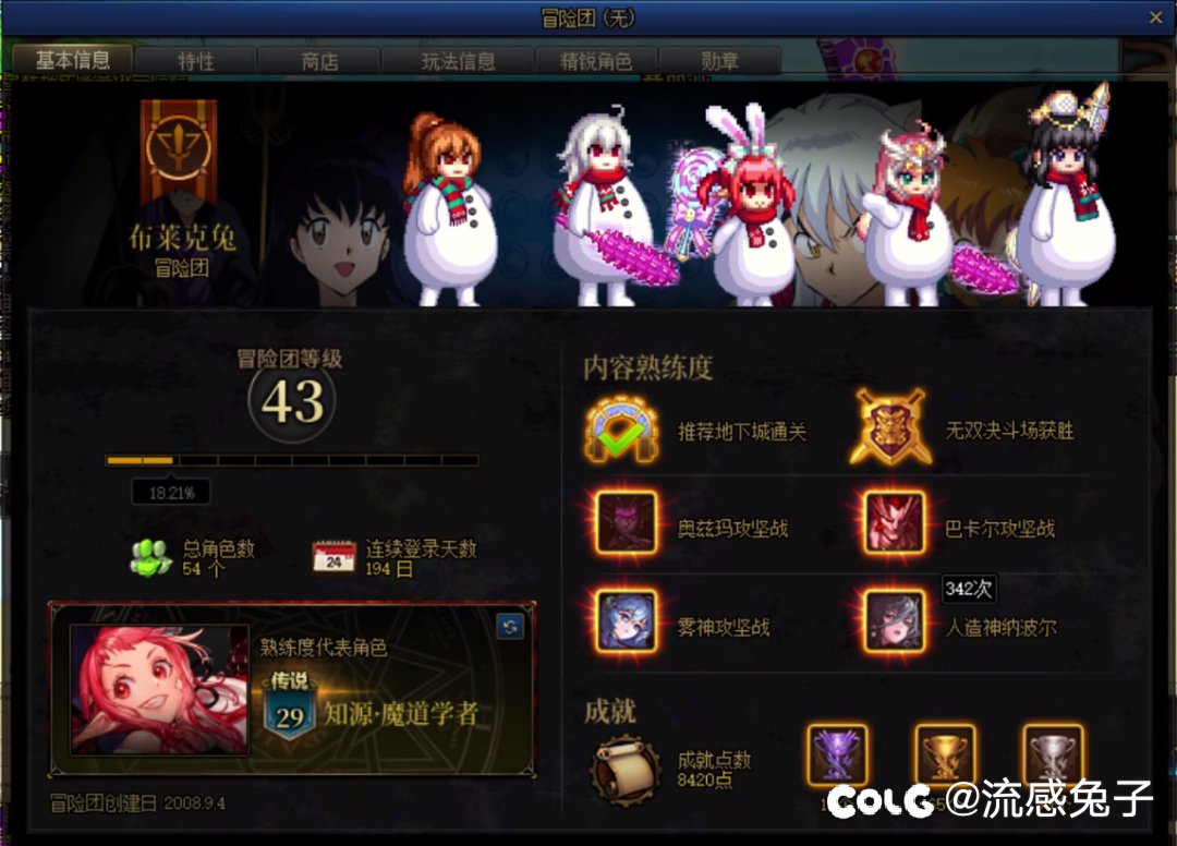 趁着更新前，看看大佬们的冒险团展示角色1