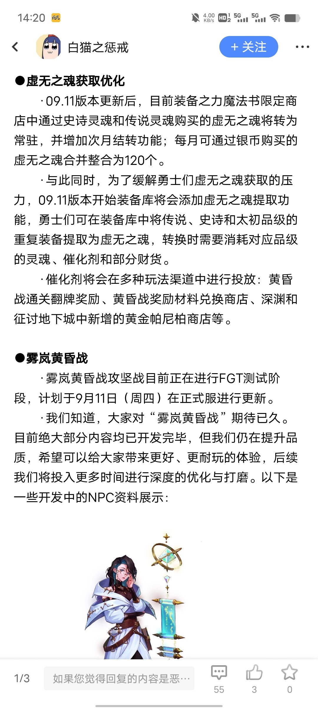 你还真别说，策划搞得这个虚无之魂新获取途径手段挺高的1