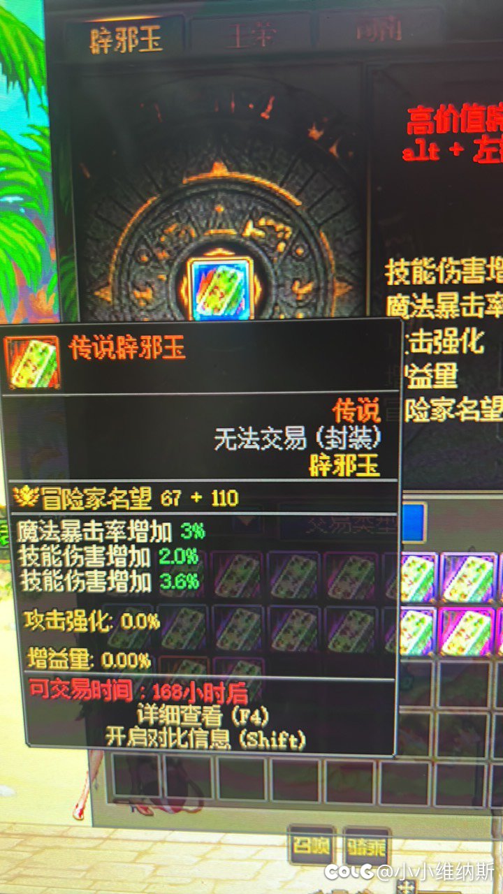 大家帮我看看亏了没1