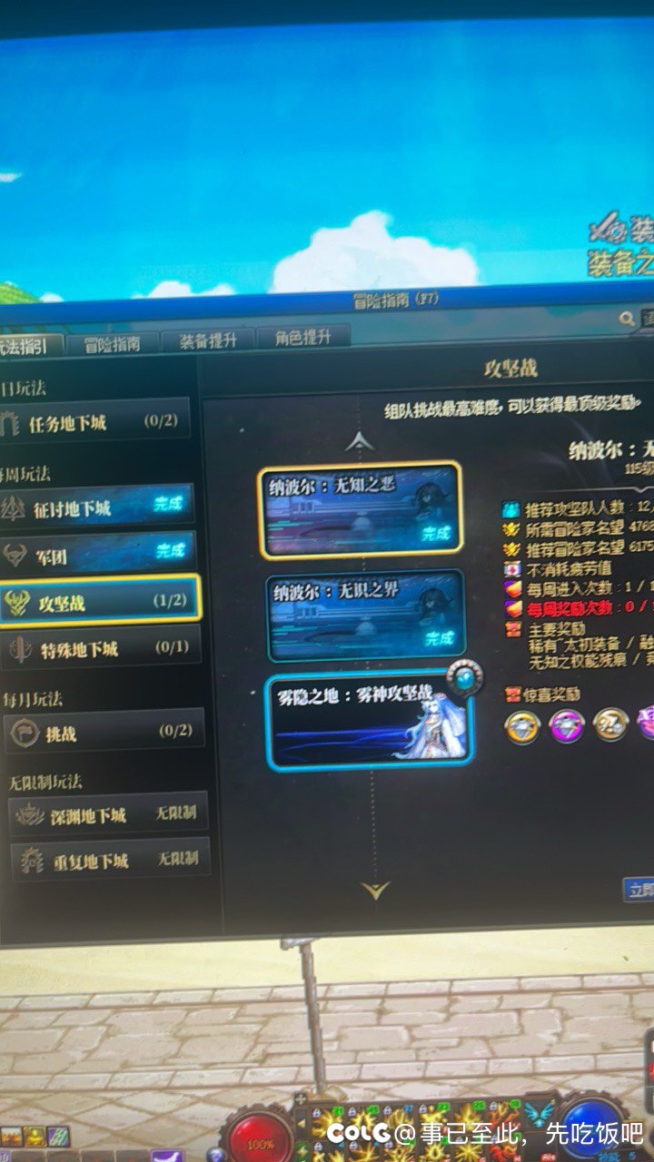 激战时刻每周任务打了为什么不算呀2