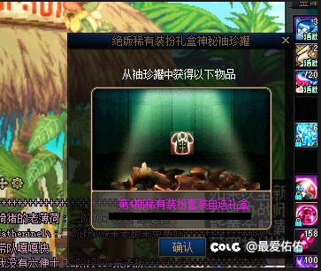 今天的运气用错地方了。1