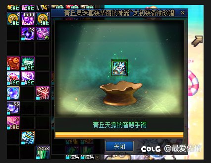 今天的运气用错地方了。2