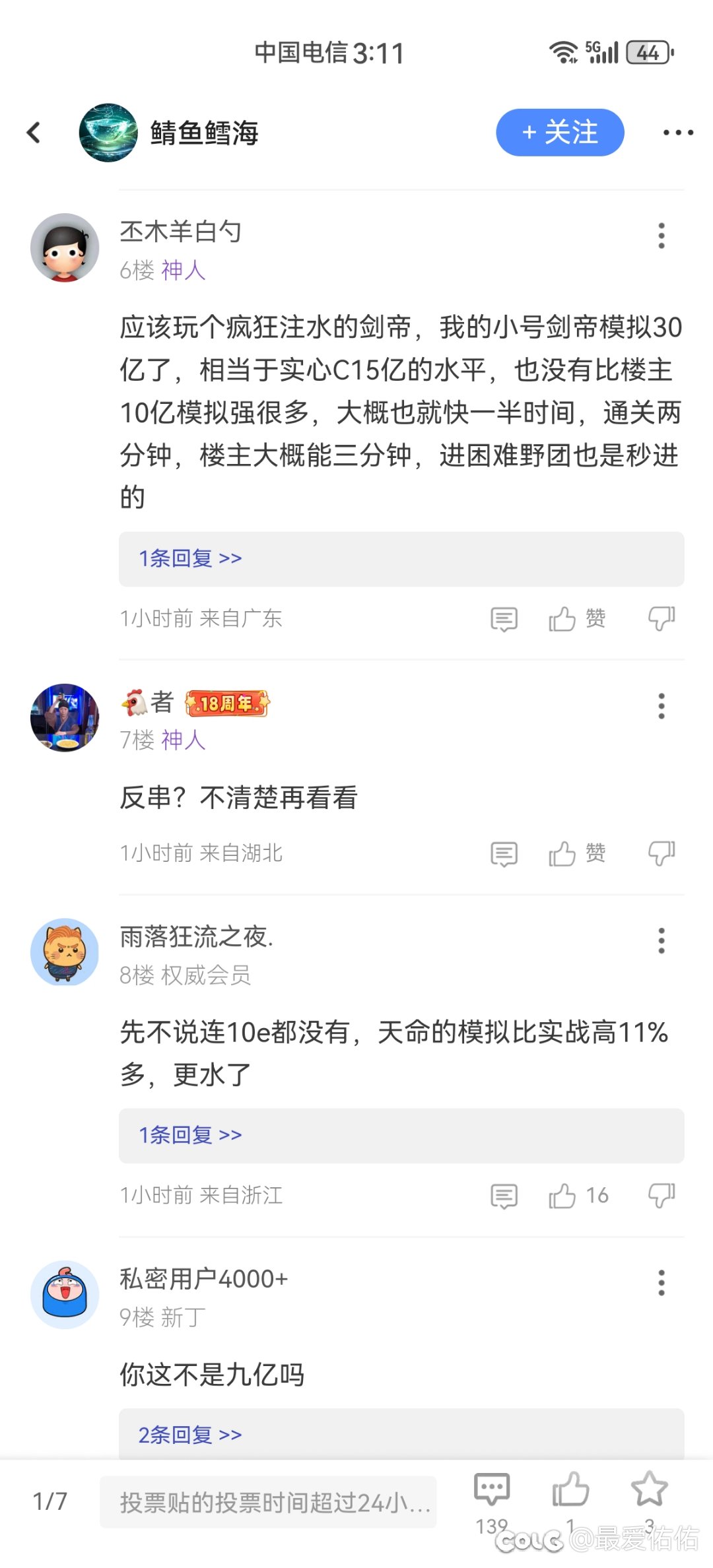 剑帝模拟要减半1