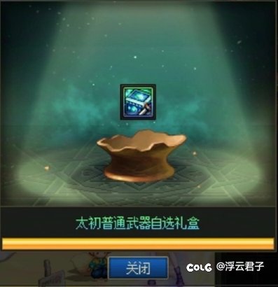 等8月1号开罐子开到了制式该怎么办啊？1