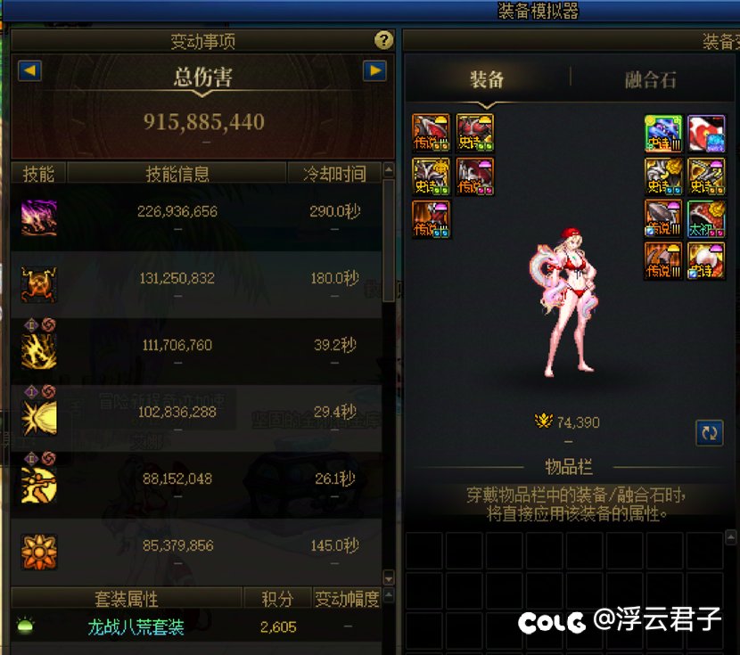 以后女气功当大号，红眼当小号3