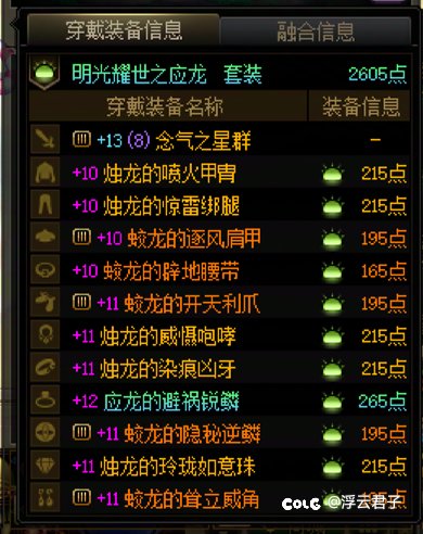 以后女气功当大号，红眼当小号4