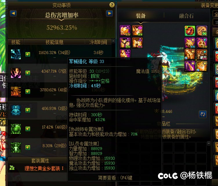 大家帮我看下buff量怎么会差这么多1