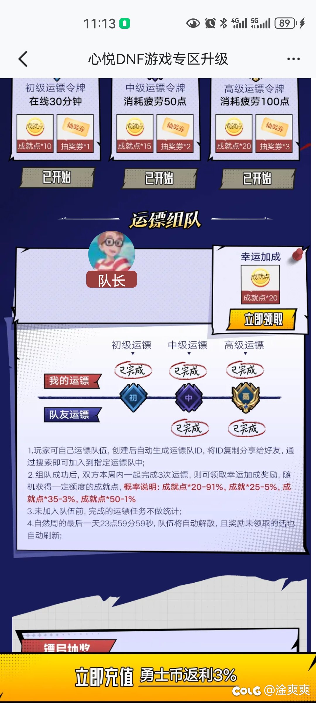 荣耀花园不靠谱啊1