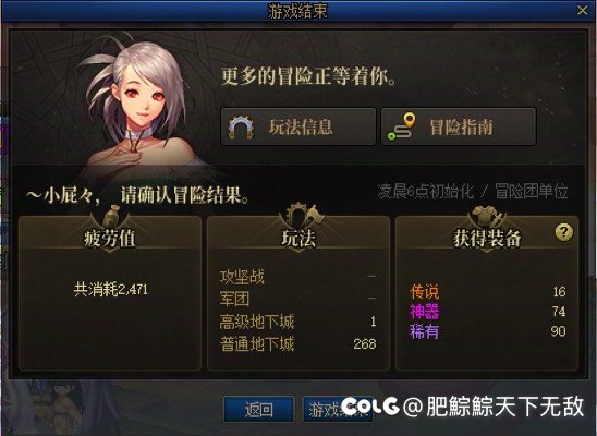 刚拉了一轮夏日，这对吗？1