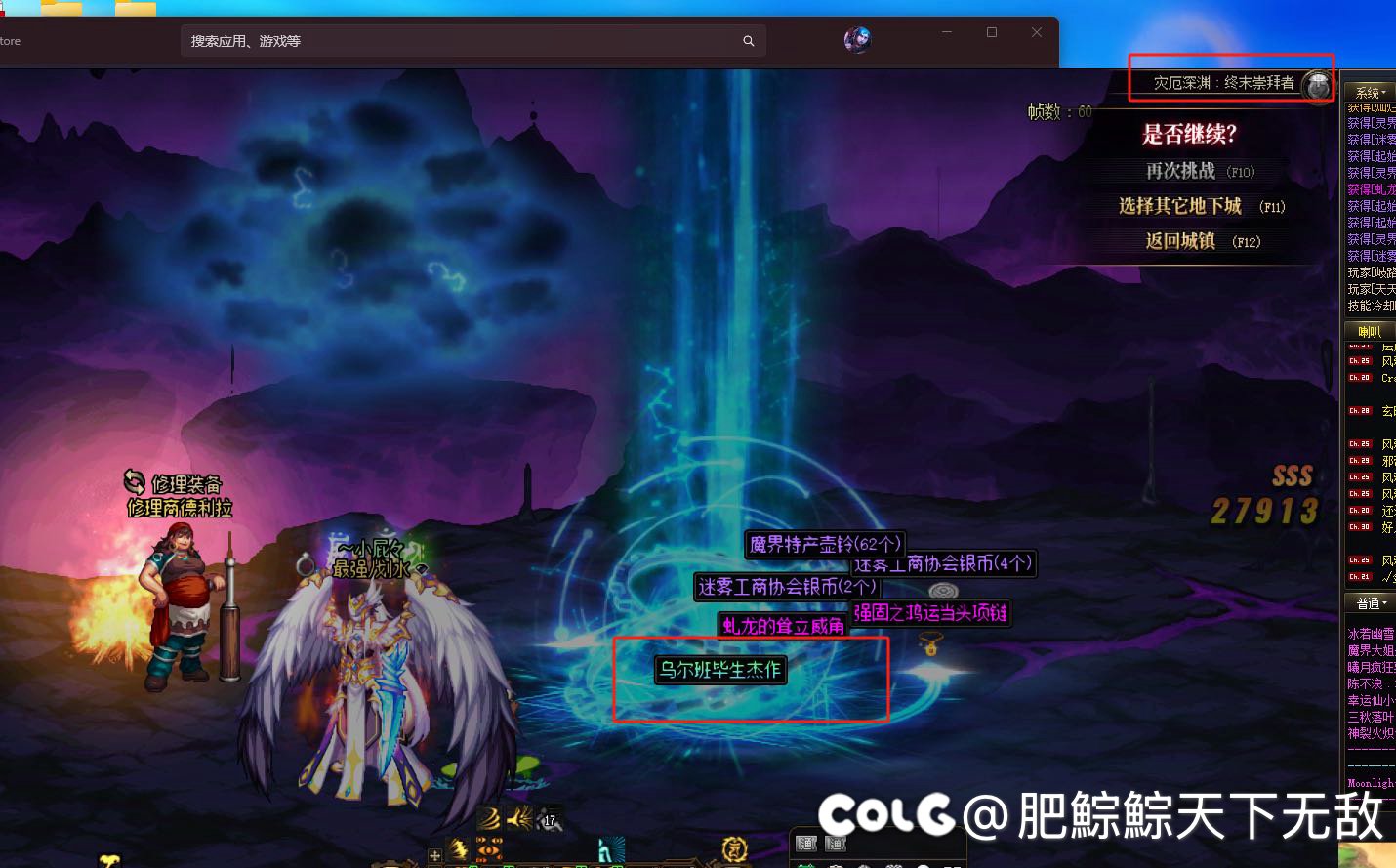 大深渊太初！！！ch我谢谢你1