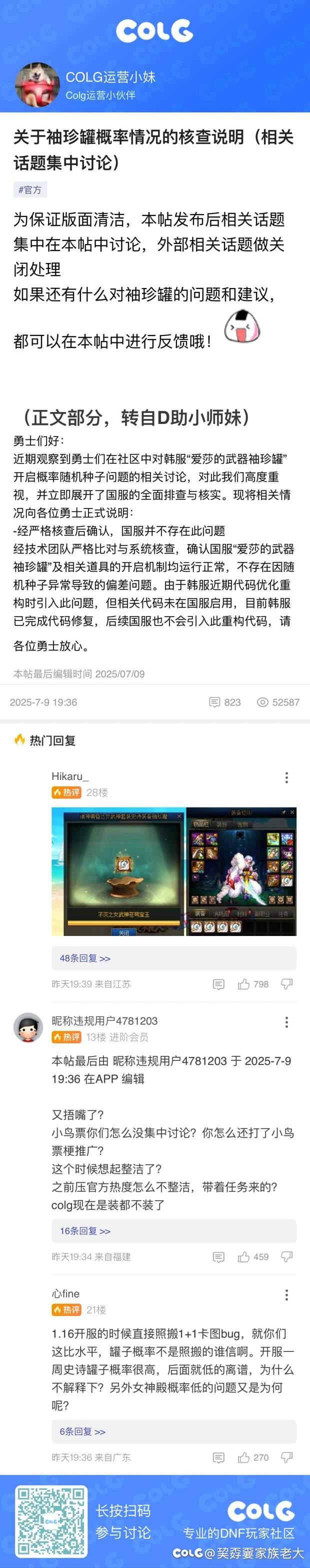 概率问题真假不知啊  好好玩游戏吧1