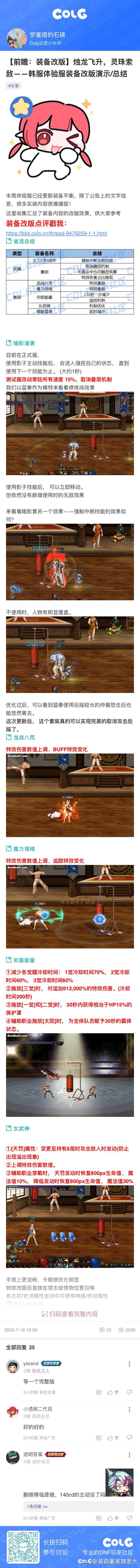 改版改版6661